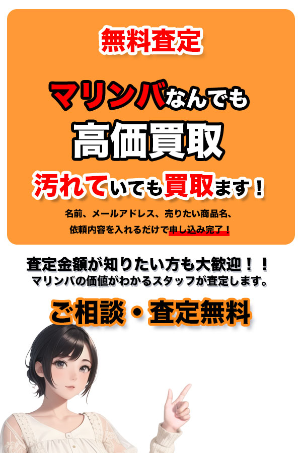 マリンバ買取専門店　TOPマリンバ